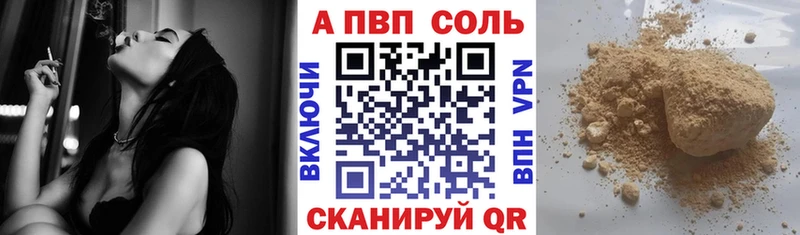 Альфа ПВП Соль ссылка на мегу tor Каспийск где найти наркотики