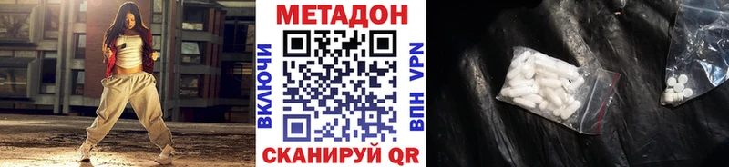 Метадон кристалл  Каспийск 