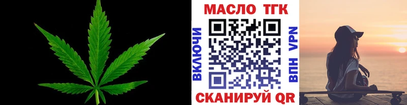 ТГК гашишное масло  блэк спрут ссылка  Каспийск 